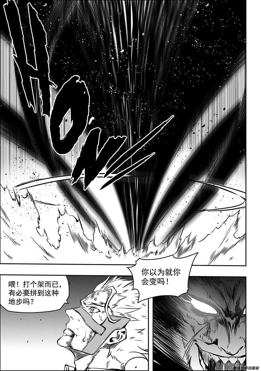 噬规者韩漫全集-第185话 不是我想杀 只是我想活无删减无遮挡章节图片 