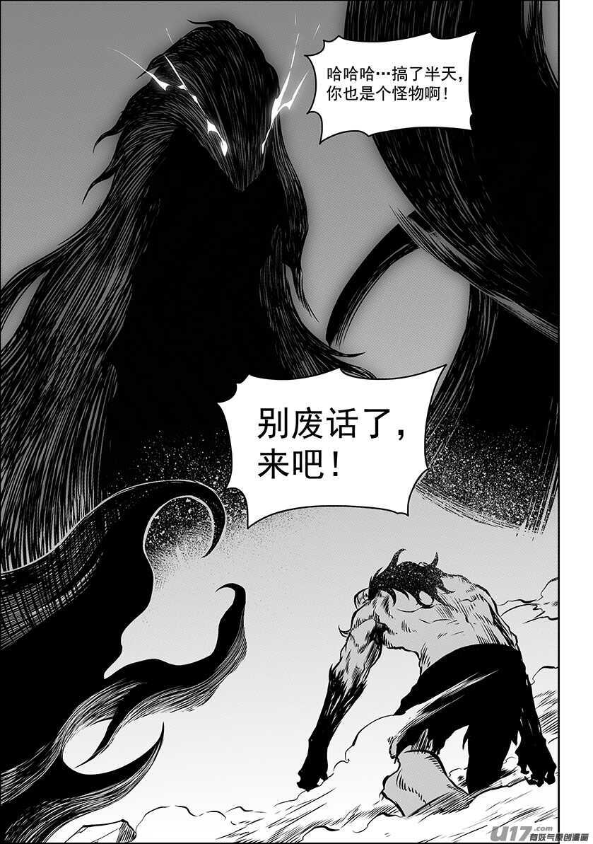 噬规者韩漫全集-第185话 不是我想杀 只是我想活无删减无遮挡章节图片 