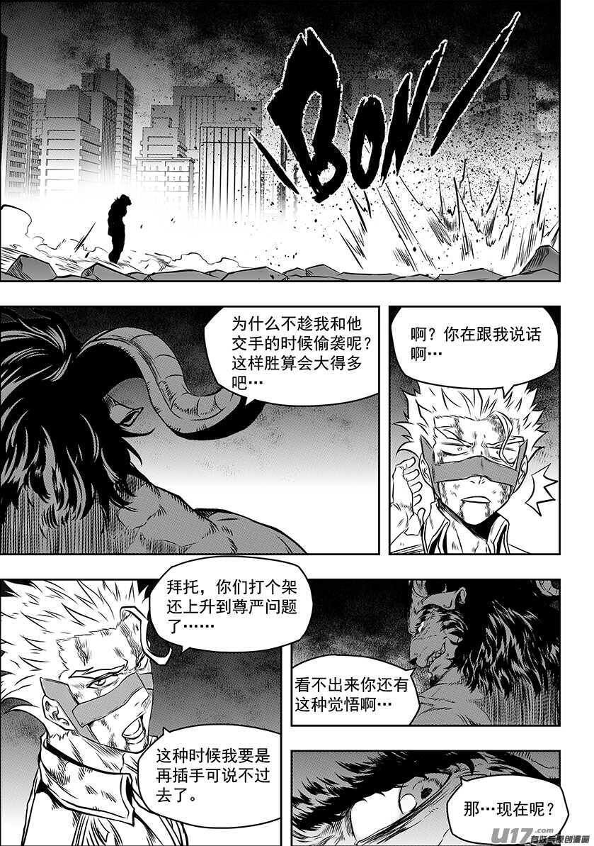噬规者韩漫全集-第185话 不是我想杀 只是我想活无删减无遮挡章节图片 