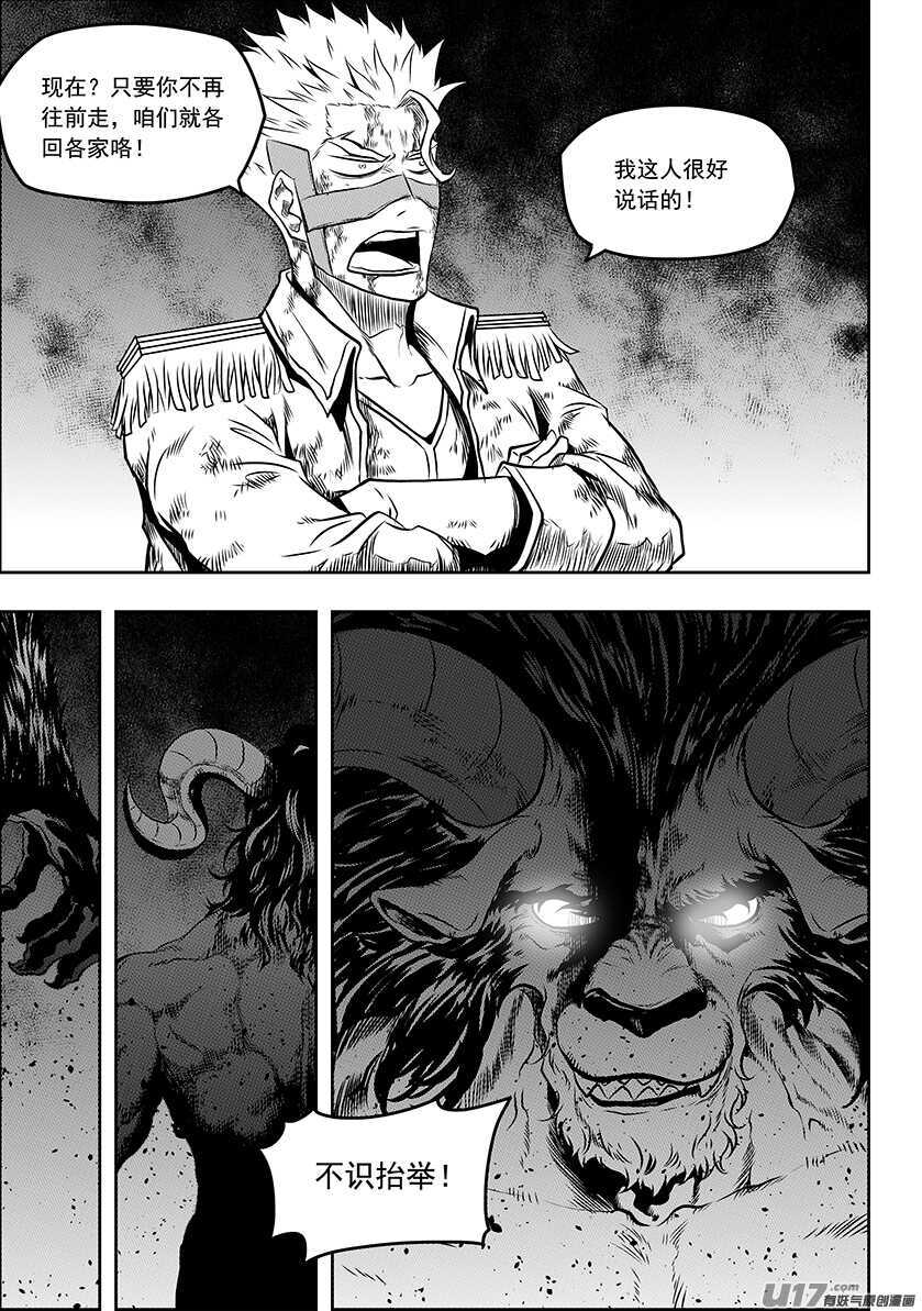 噬规者韩漫全集-第185话 不是我想杀 只是我想活无删减无遮挡章节图片 