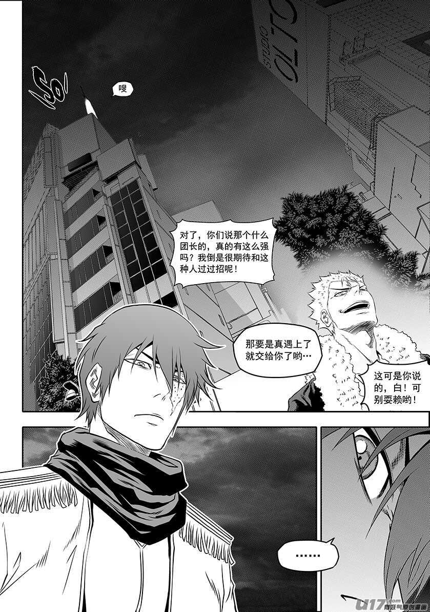 噬规者韩漫全集-第185话 不是我想杀 只是我想活无删减无遮挡章节图片 