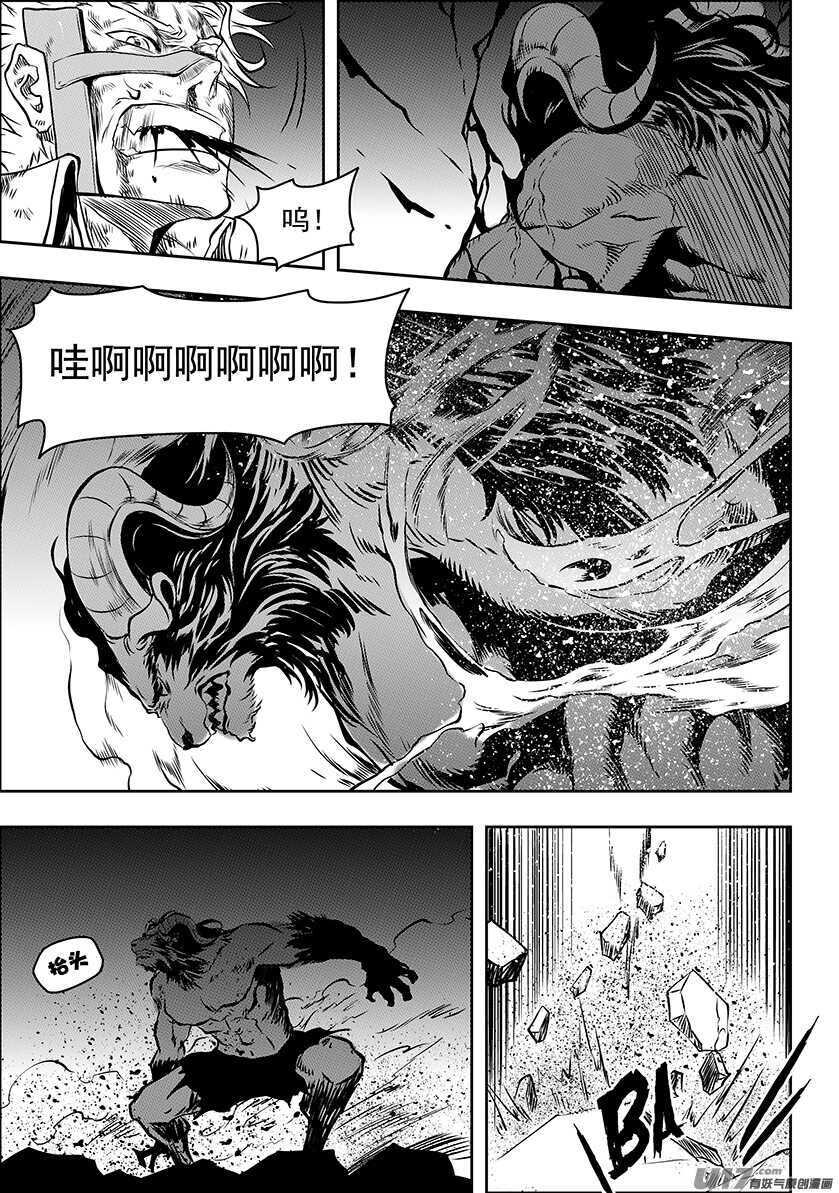 噬规者韩漫全集-第185话 不是我想杀 只是我想活无删减无遮挡章节图片 