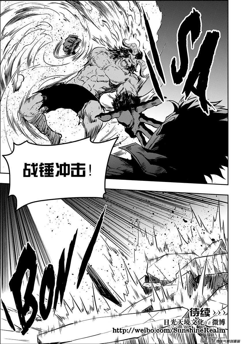 噬规者韩漫全集-第185话 不是我想杀 只是我想活无删减无遮挡章节图片 