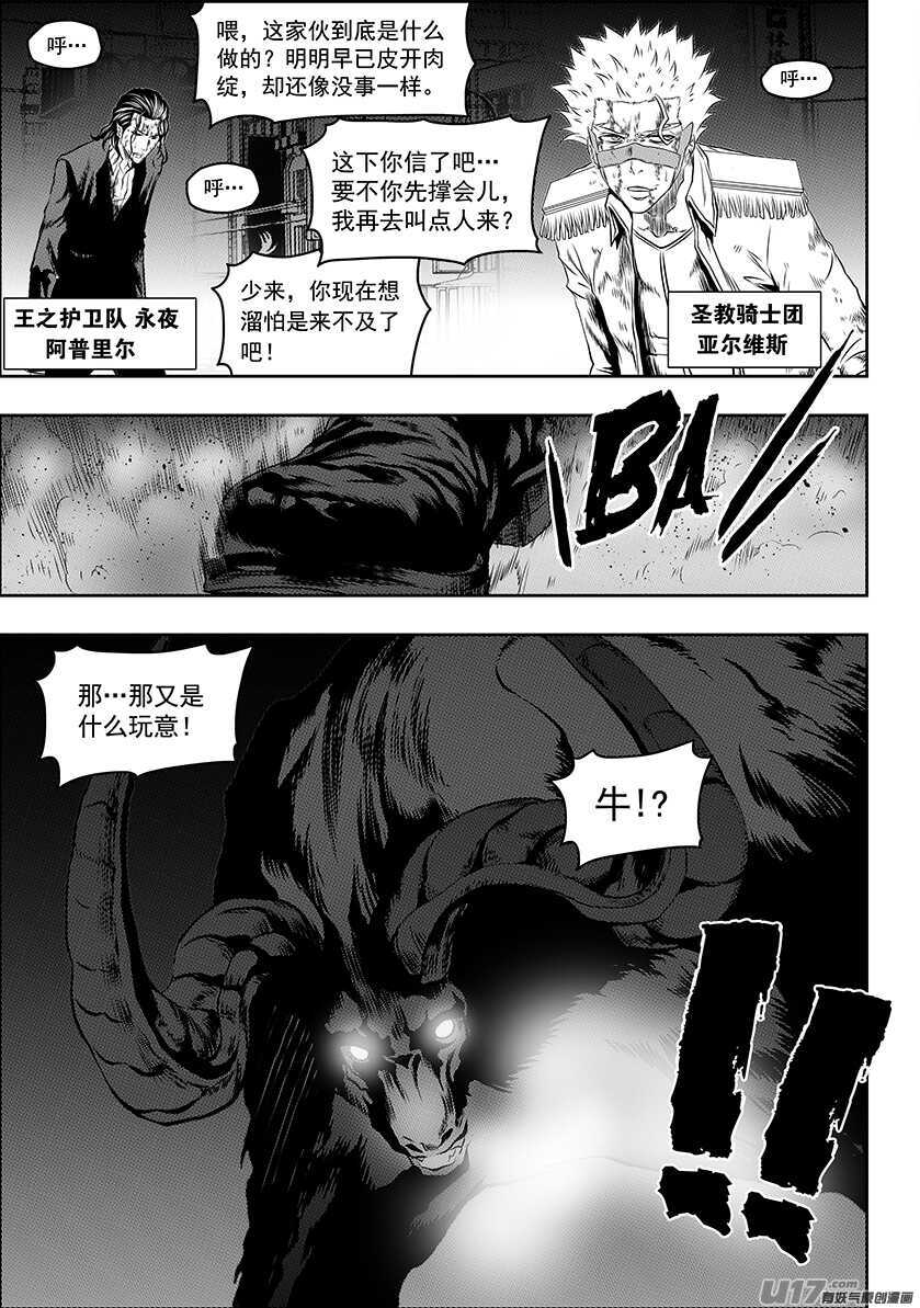 噬规者韩漫全集-第185话 不是我想杀 只是我想活无删减无遮挡章节图片 