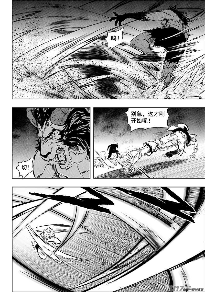 噬规者韩漫全集-第186话 也有不允许自己妥协的理由无删减无遮挡章节图片 