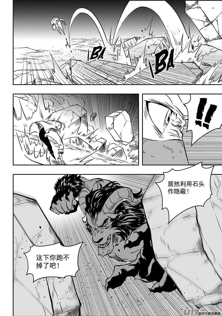 噬规者韩漫全集-第186话 也有不允许自己妥协的理由无删减无遮挡章节图片 