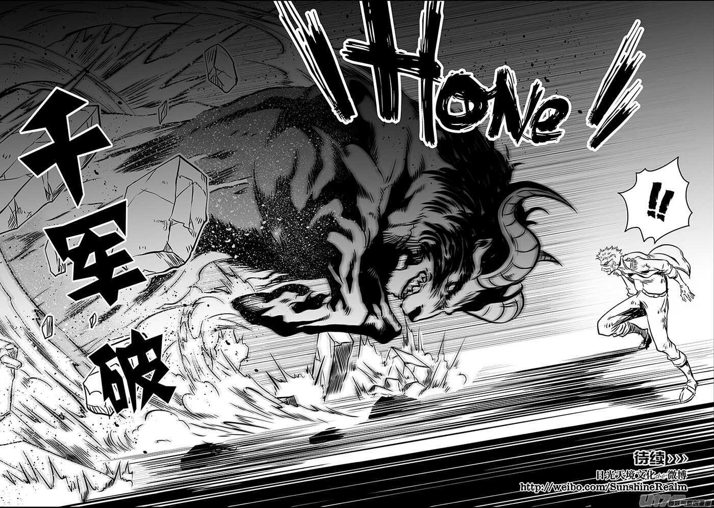 噬规者韩漫全集-第186话 也有不允许自己妥协的理由无删减无遮挡章节图片 