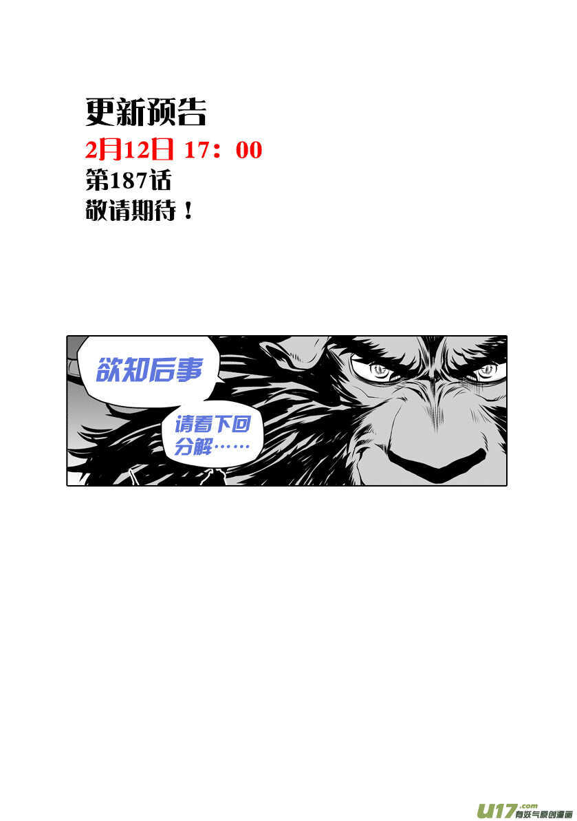 噬规者韩漫全集-第186话 也有不允许自己妥协的理由无删减无遮挡章节图片 