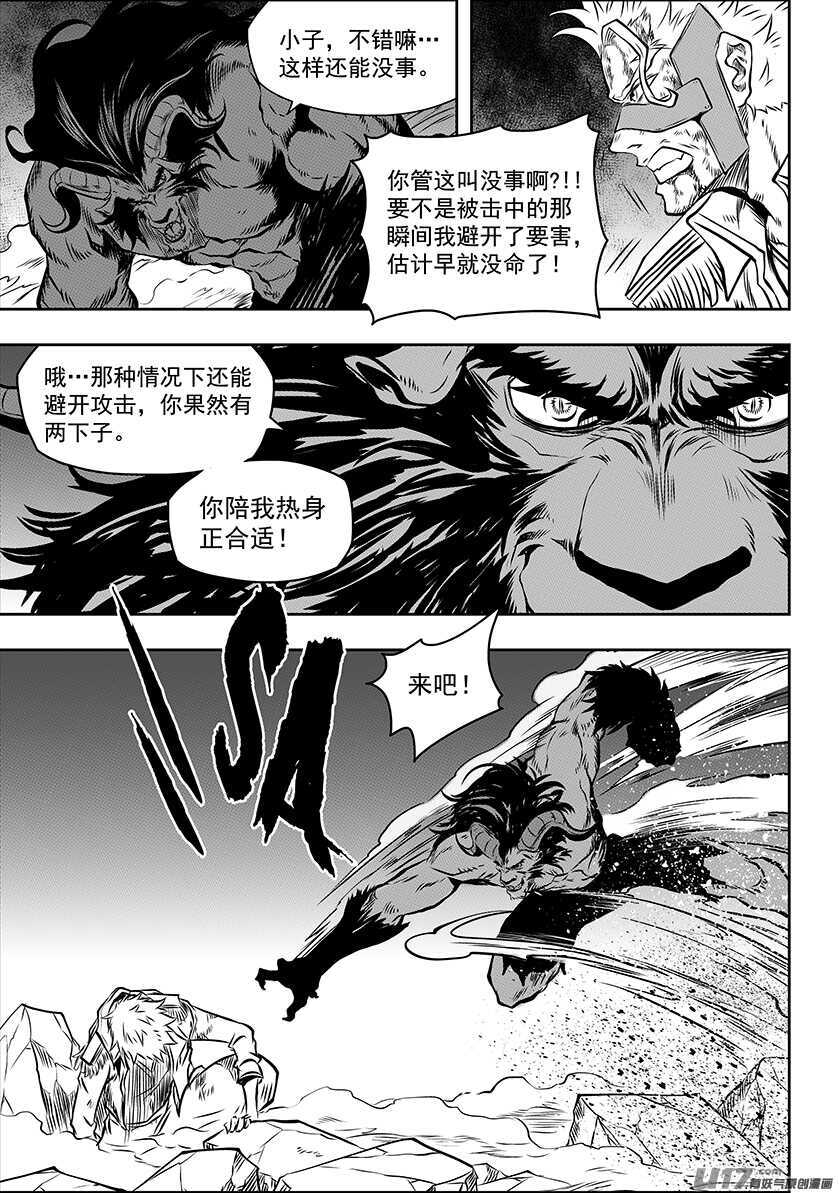 噬规者韩漫全集-第186话 也有不允许自己妥协的理由无删减无遮挡章节图片 