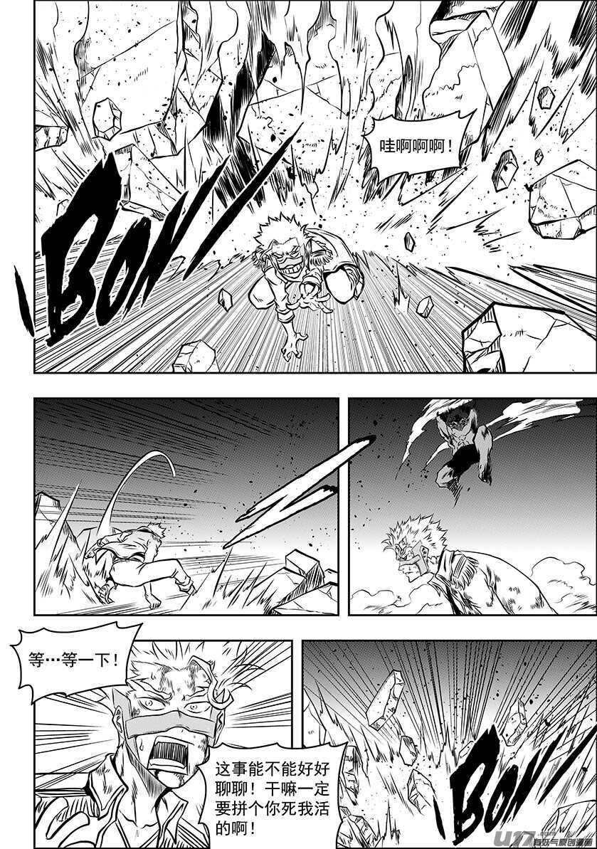 噬规者韩漫全集-第186话 也有不允许自己妥协的理由无删减无遮挡章节图片 
