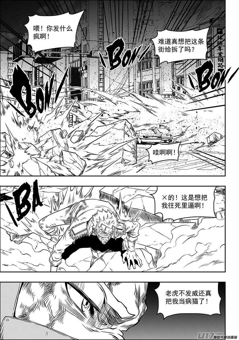 噬规者韩漫全集-第186话 也有不允许自己妥协的理由无删减无遮挡章节图片 