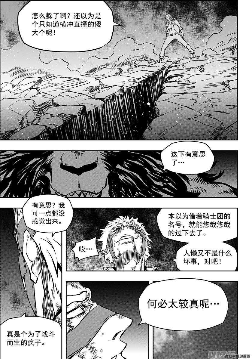 噬规者韩漫全集-第186话 也有不允许自己妥协的理由无删减无遮挡章节图片 