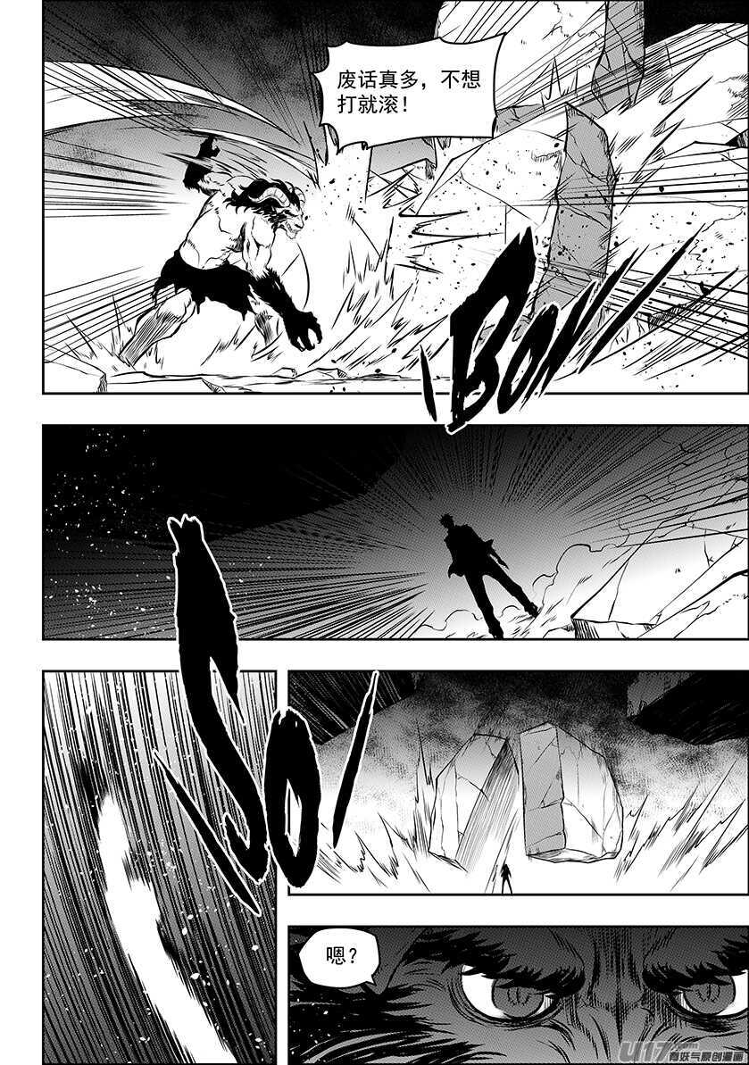 噬规者韩漫全集-第186话 也有不允许自己妥协的理由无删减无遮挡章节图片 