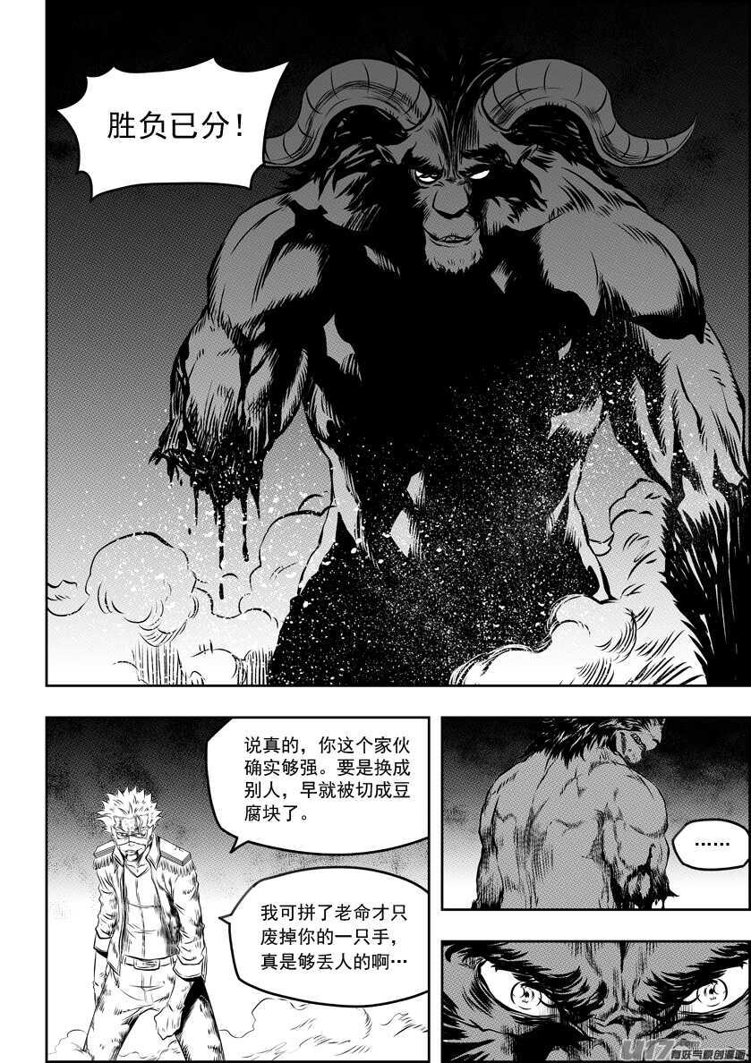 噬规者韩漫全集-第187话 决不后退无删减无遮挡章节图片 