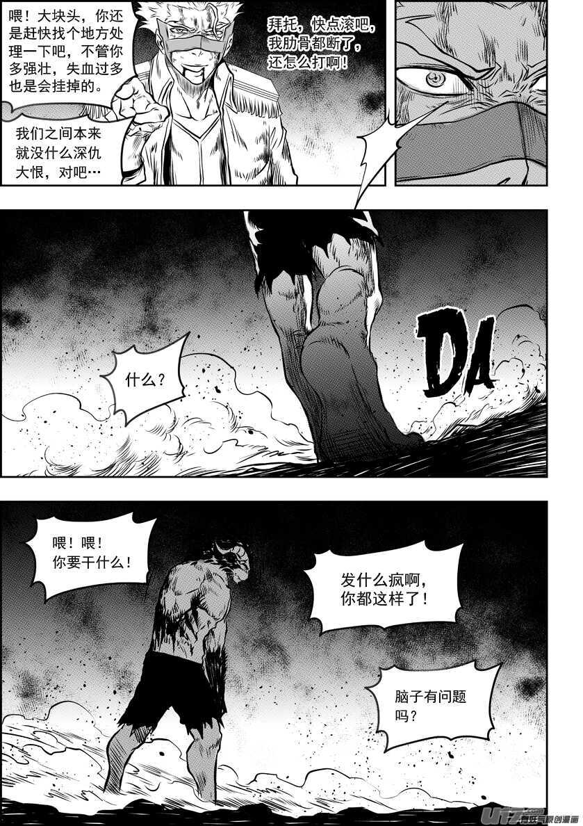 噬规者韩漫全集-第187话 决不后退无删减无遮挡章节图片 