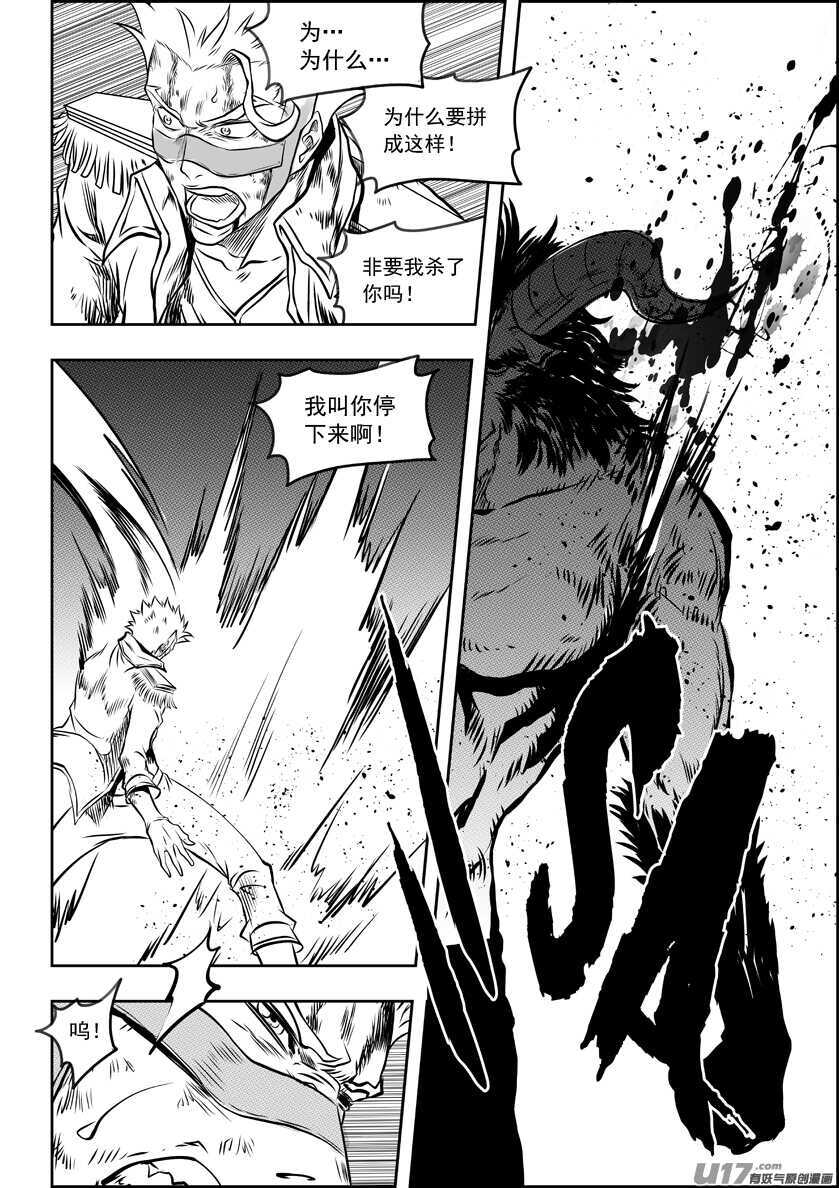 噬规者韩漫全集-第187话 决不后退无删减无遮挡章节图片 