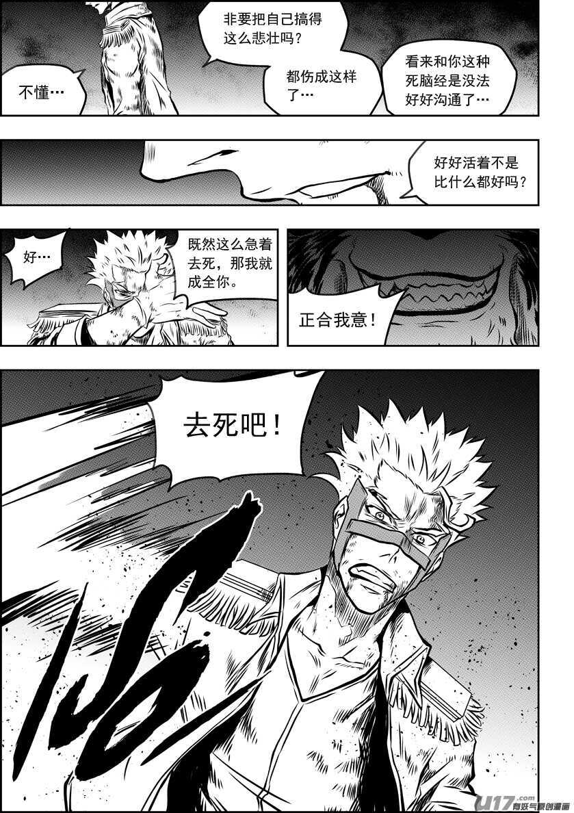 噬规者韩漫全集-第187话 决不后退无删减无遮挡章节图片 