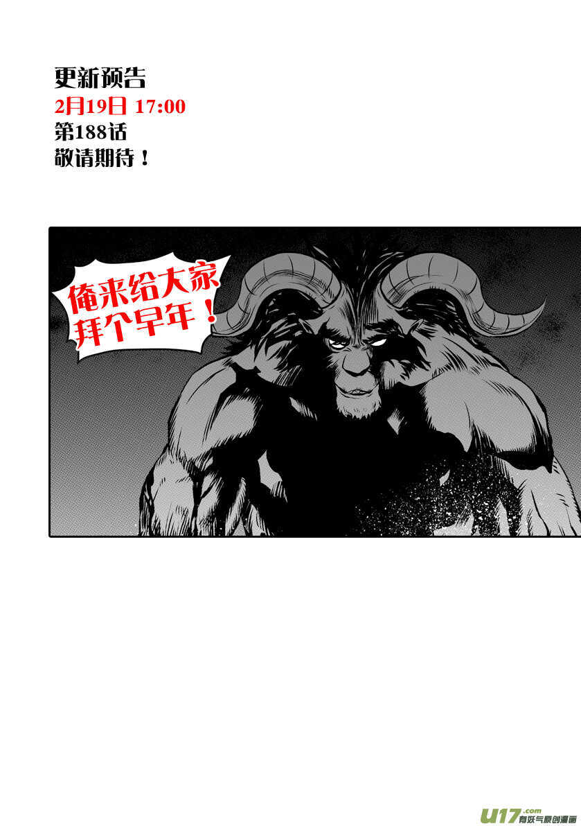 噬规者韩漫全集-第187话 决不后退无删减无遮挡章节图片 