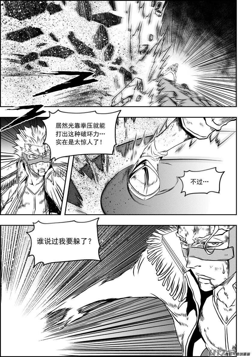 噬规者韩漫全集-第187话 决不后退无删减无遮挡章节图片 