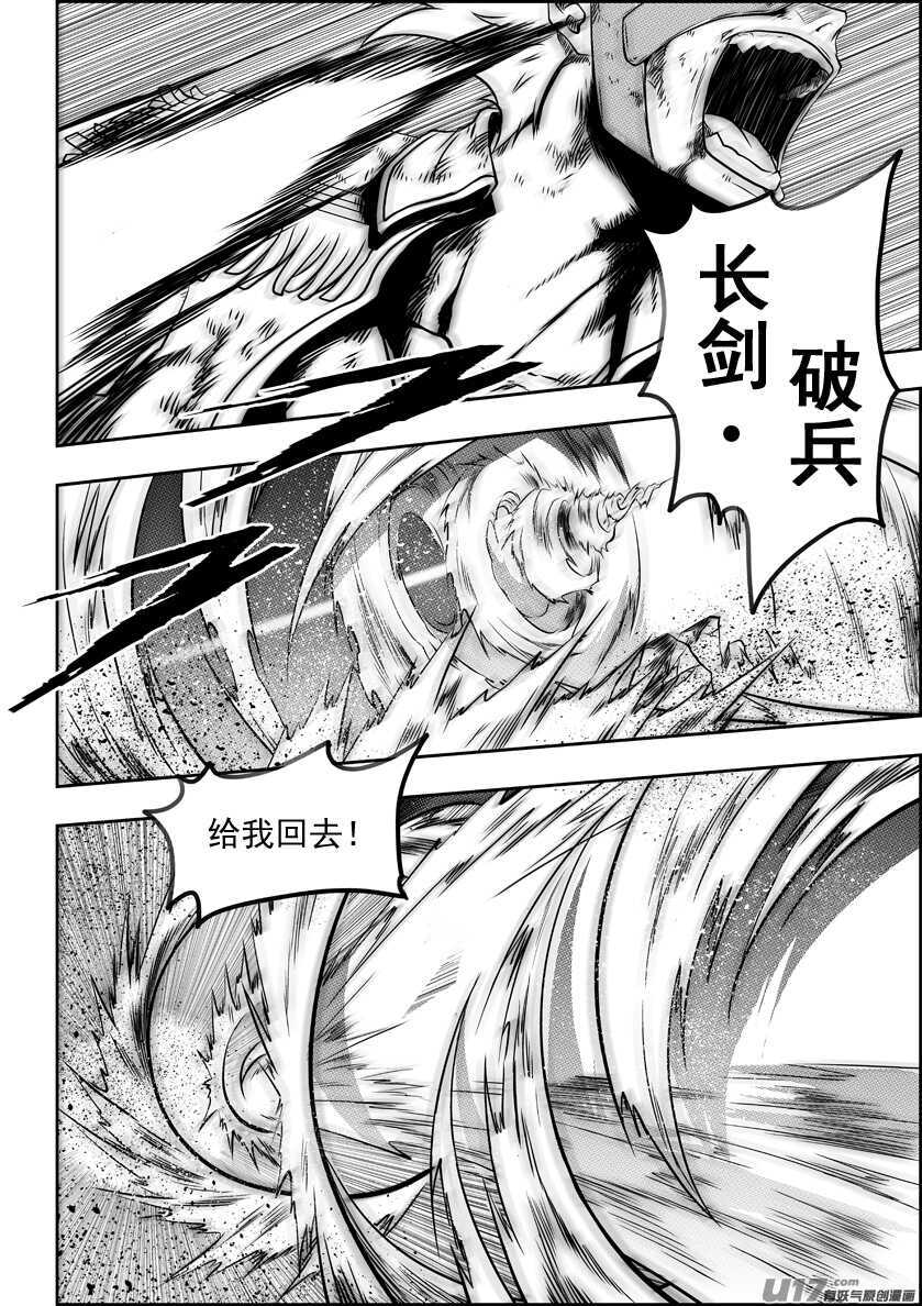 噬规者韩漫全集-第187话 决不后退无删减无遮挡章节图片 