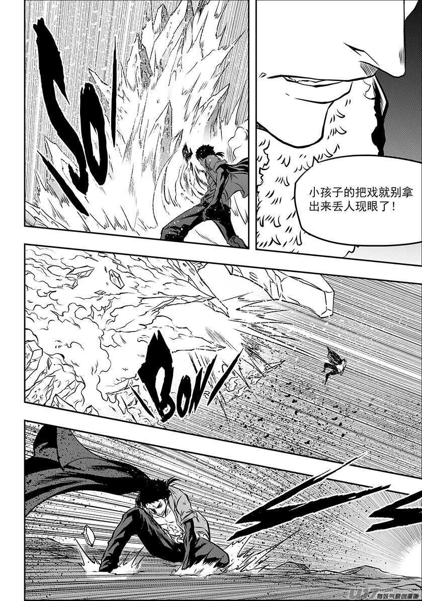 噬规者韩漫全集-第189话 是敌是友？无删减无遮挡章节图片 