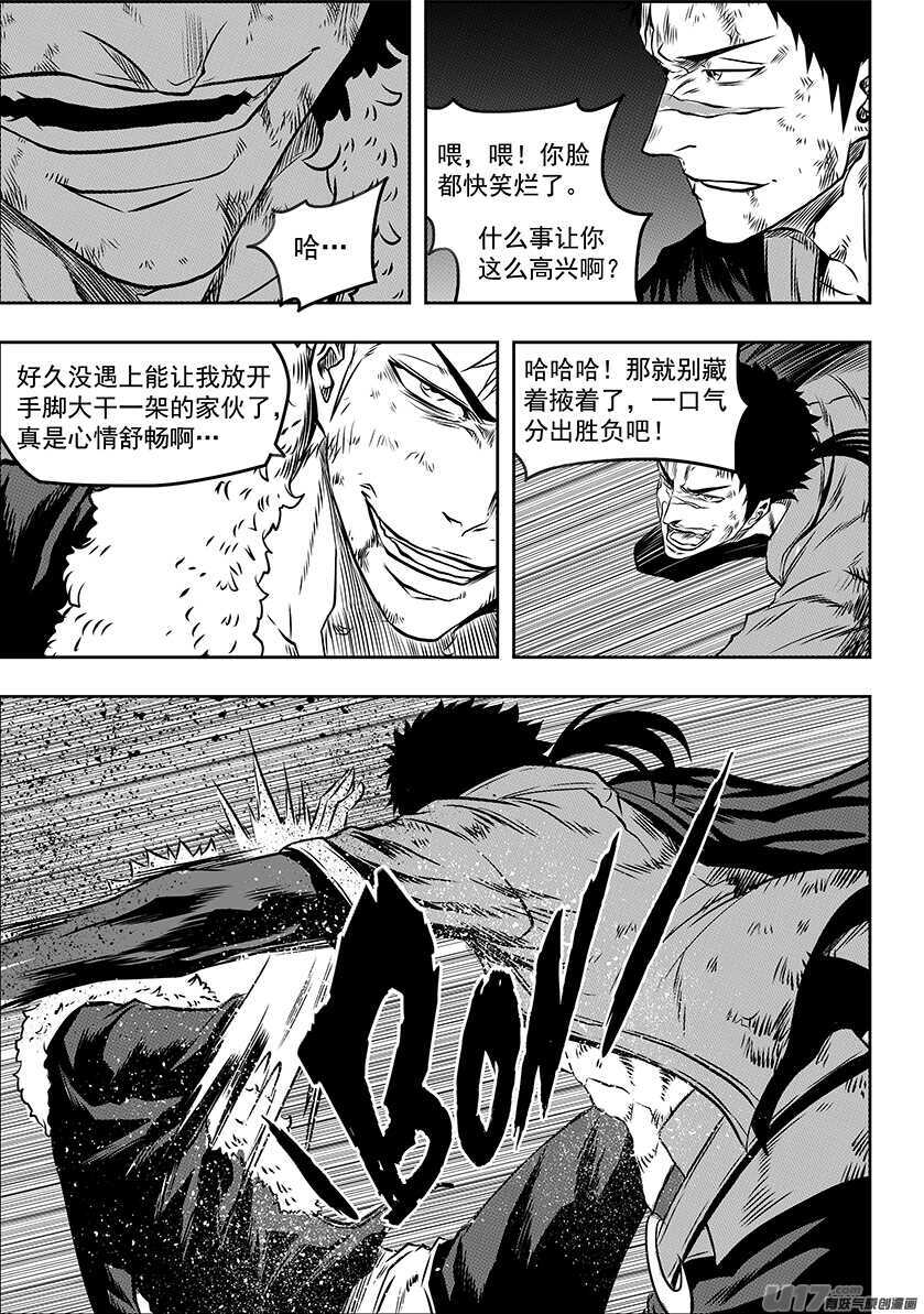 噬规者韩漫全集-第189话 是敌是友？无删减无遮挡章节图片 