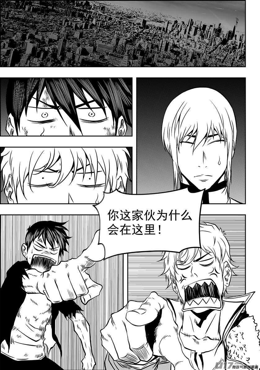 噬规者韩漫全集-第189话 是敌是友？无删减无遮挡章节图片 