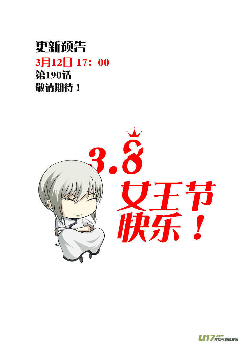 噬规者韩漫全集-第189话 是敌是友？无删减无遮挡章节图片 