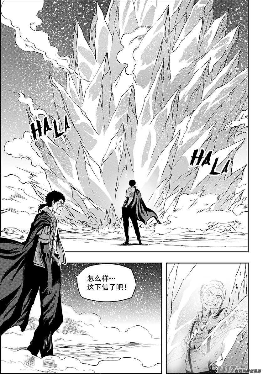 噬规者韩漫全集-第189话 是敌是友？无删减无遮挡章节图片 