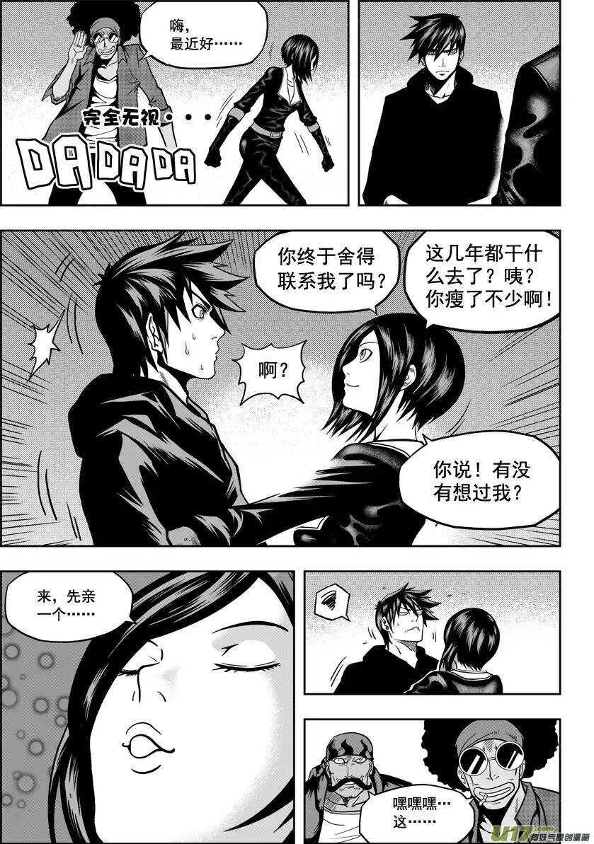 噬规者韩漫全集-第19话 夜探天人教无删减无遮挡章节图片 