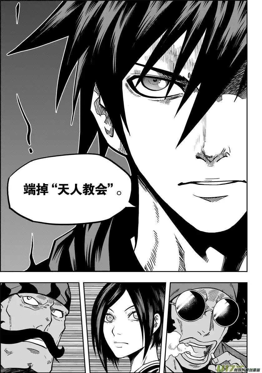 噬规者韩漫全集-第19话 夜探天人教无删减无遮挡章节图片 