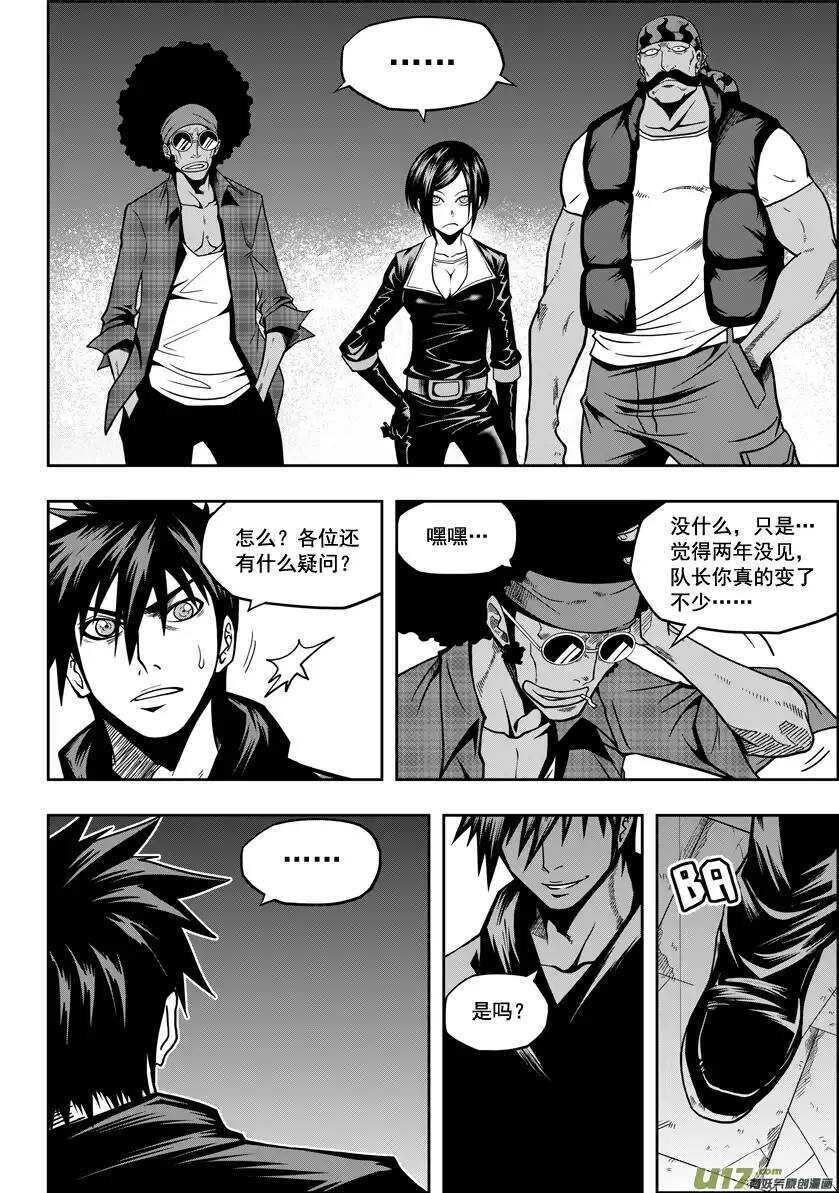 噬规者韩漫全集-第19话 夜探天人教无删减无遮挡章节图片 