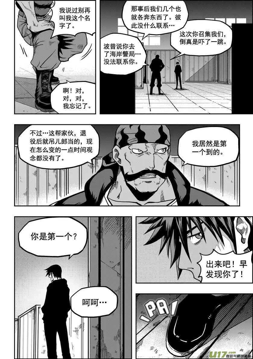 噬规者韩漫全集-第19话 夜探天人教无删减无遮挡章节图片 