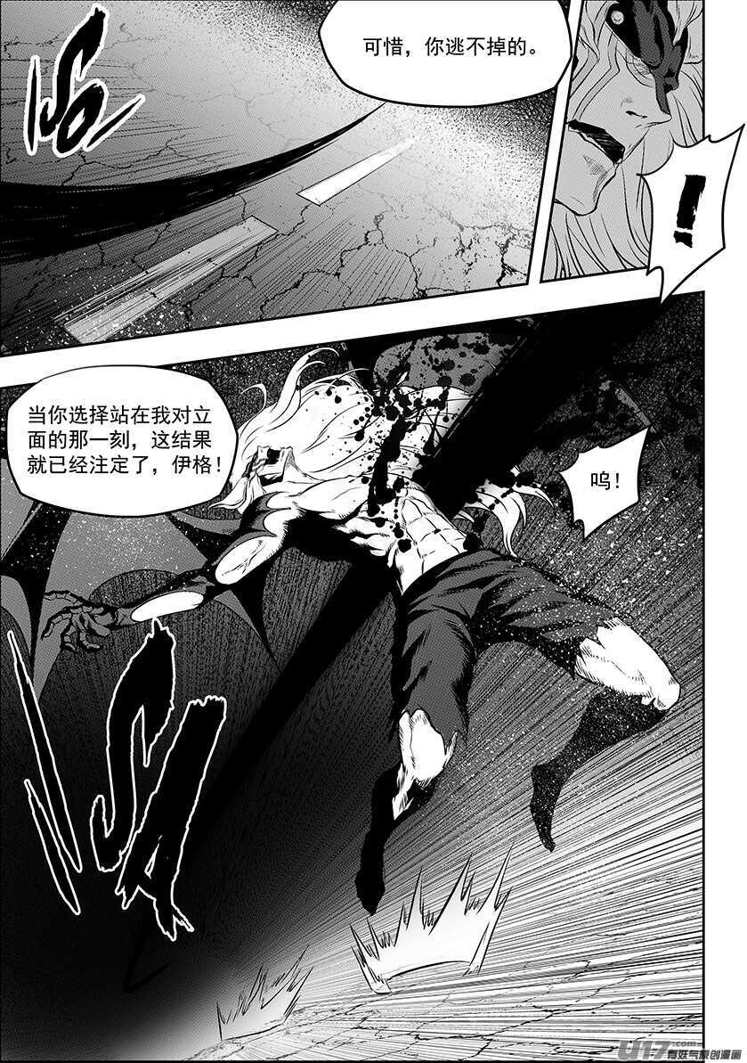 噬规者韩漫全集-第191话 肃清行动 开始！无删减无遮挡章节图片 