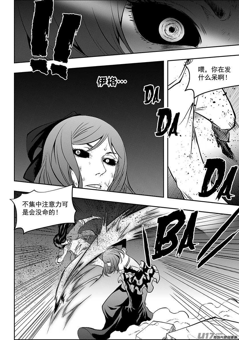 噬规者韩漫全集-第191话 肃清行动 开始！无删减无遮挡章节图片 
