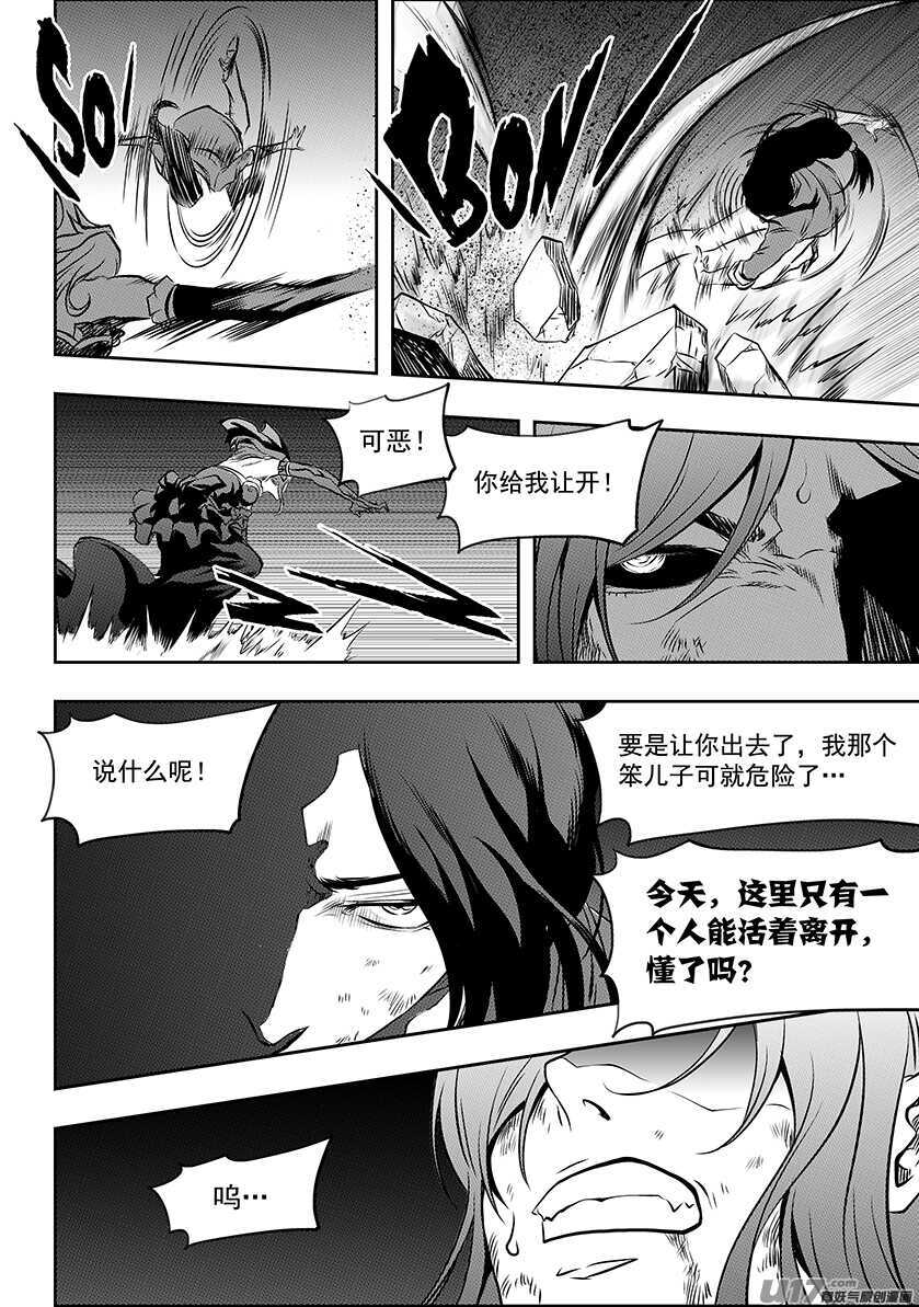 噬规者韩漫全集-第191话 肃清行动 开始！无删减无遮挡章节图片 