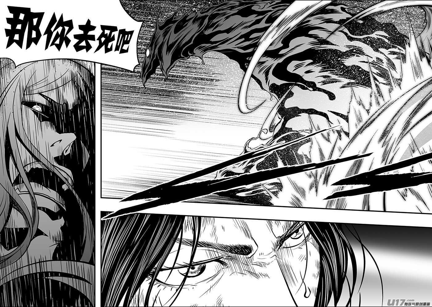 噬规者韩漫全集-第191话 肃清行动 开始！无删减无遮挡章节图片 