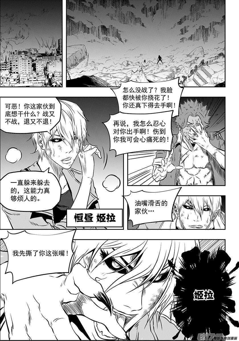 噬规者韩漫全集-第191话 肃清行动 开始！无删减无遮挡章节图片 