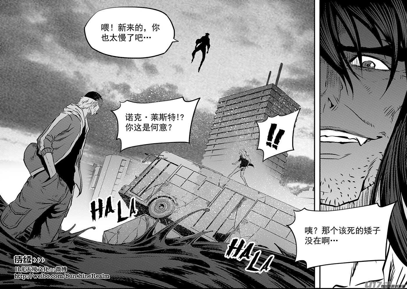 噬规者韩漫全集-第191话 肃清行动 开始！无删减无遮挡章节图片 