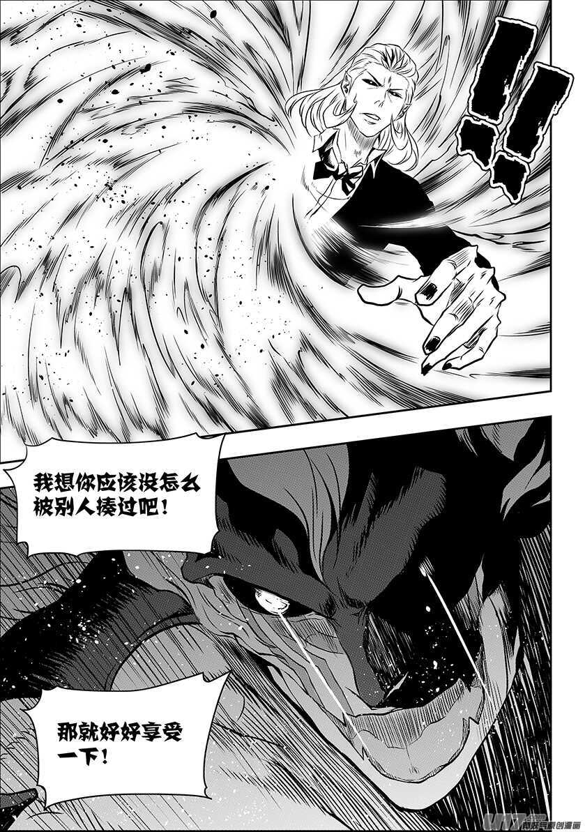 噬规者韩漫全集-第191话 肃清行动 开始！无删减无遮挡章节图片 