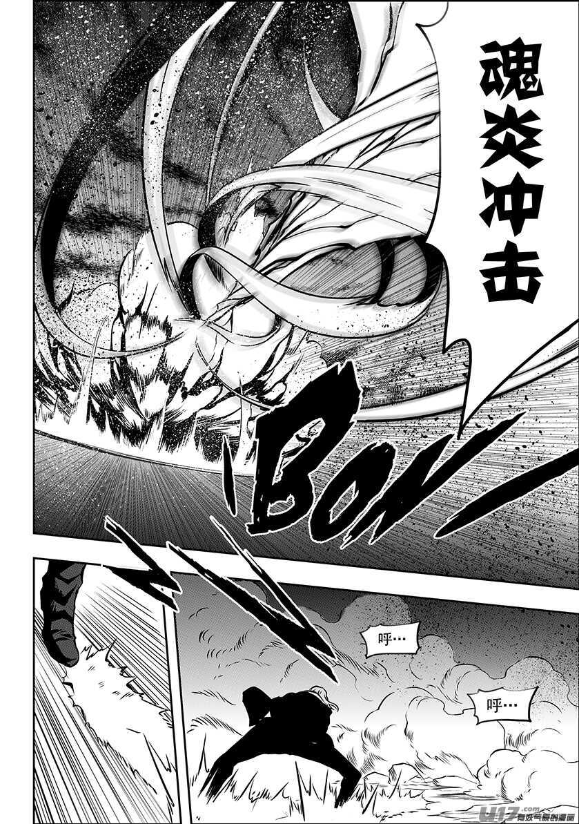 噬规者韩漫全集-第191话 肃清行动 开始！无删减无遮挡章节图片 