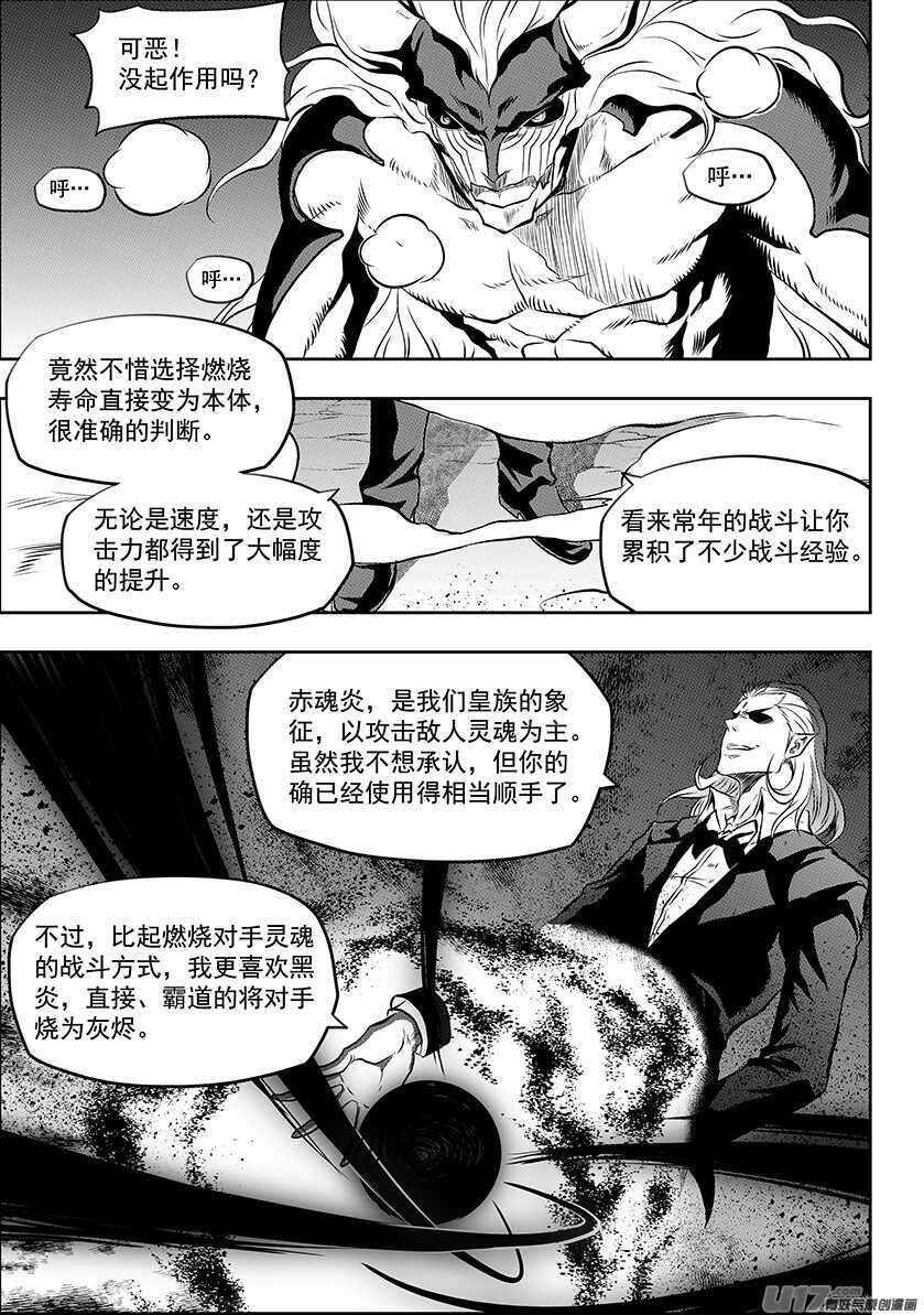 噬规者韩漫全集-第191话 肃清行动 开始！无删减无遮挡章节图片 