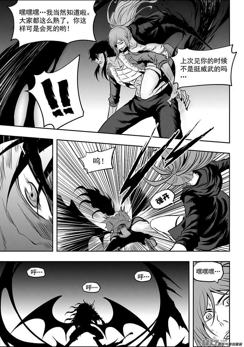 噬规者韩漫全集-第192话 影之 帕蒂无删减无遮挡章节图片 