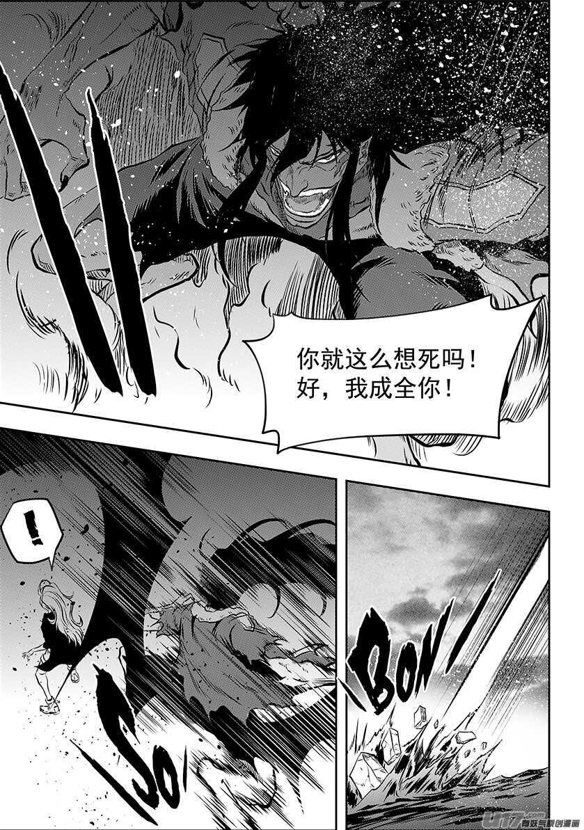 噬规者韩漫全集-第192话 影之 帕蒂无删减无遮挡章节图片 