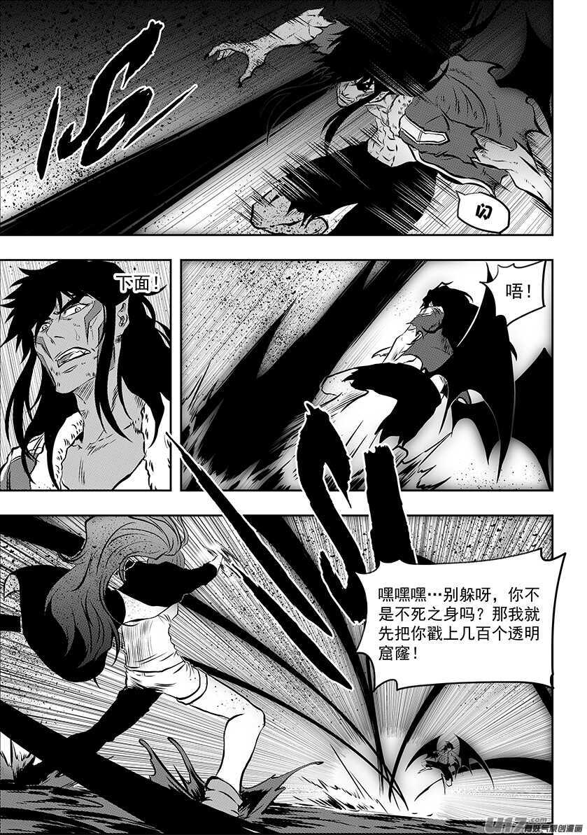 噬规者韩漫全集-第192话 影之 帕蒂无删减无遮挡章节图片 