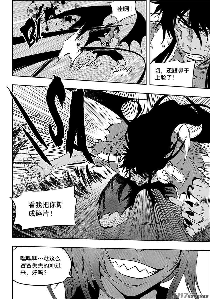 噬规者韩漫全集-第192话 影之 帕蒂无删减无遮挡章节图片 