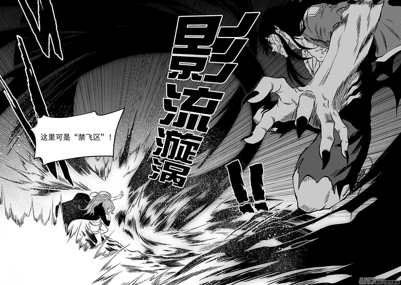 噬规者韩漫全集-第192话 影之 帕蒂无删减无遮挡章节图片 