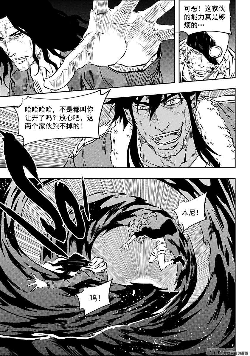 噬规者韩漫全集-第192话 影之 帕蒂无删减无遮挡章节图片 
