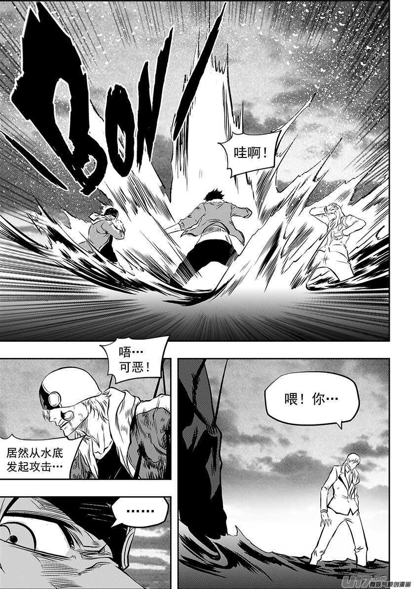 噬规者韩漫全集-第192话 影之 帕蒂无删减无遮挡章节图片 