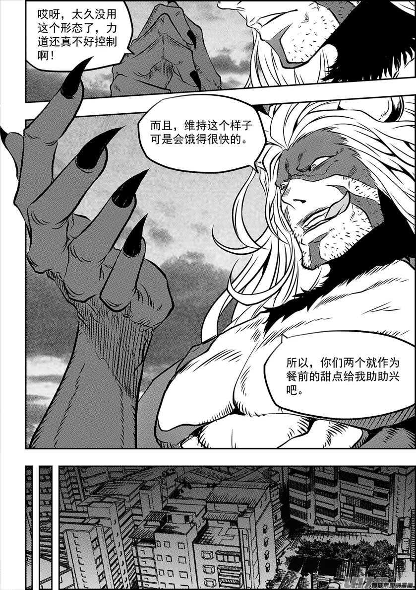 噬规者韩漫全集-第193话 底牌无删减无遮挡章节图片 